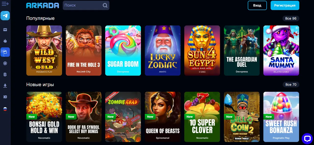 Какие игры доступны на Arkada Casino